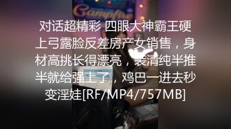 【新速片遞】&nbsp;&nbsp; 商城跟随偷窥漂亮眼镜大姐 一家人全部抄了 都是小内内紧紧卡着大肥屁屁 [207MB/MP4/02:28]