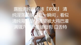 极品反差露脸学生妹》外语大学知名公交车痴女，为了求干什么都敢玩，户外露出、吃精、3P样样精通，长相一般但真的骚