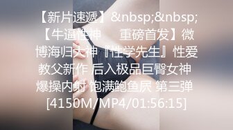 [MP4/2GB]極品眼鏡反差婊，【騷朵兒】，跟炮友酒店開房，翻雲覆雨，激情大戰