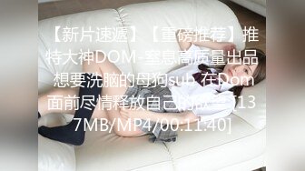 [MP4]推特大神DOM-窒息高质量出品 与闺蜜双女共调 成为主人的木偶型Sub