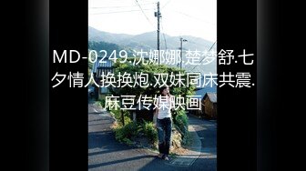 ??清纯小学霸??老师同学眼中的好学生，反差太大了，白白嫩嫩青春肉体让人着迷，紧实饱满线条流畅爱了