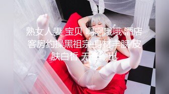 【新速片遞】&nbsp;&nbsp;《新年重磅✌女神精品》露脸才是王道！颜值巅峰白富美推特网红【龙猫夫妇】最新私拍，阴环霸气全身纹野性十足，被爆肏征服感爆棚[1750M/MP4/28:38]