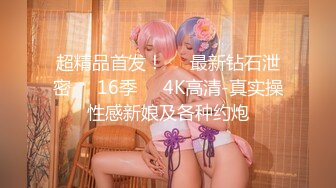 【新片速遞】 91大屌哥酒店约炮身材火爆的牛仔裤美女同事❤️各种姿势猛操[782M/MP4/01:00]