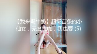 Lo女职员为了升职主动献身给经理 反差白富美御姐女神『小水水』骑乘高潮喷水，把女神操成人尽可夫的小荡妇