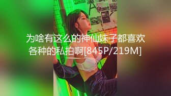 【OnlyFans】2023年6月约啪达人粉味芒果，炮王与多个妹子双飞群P3P，大奶少妇，娇小嫩妹，长腿御姐，艳福不浅 40