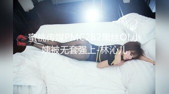 蜜桃影像传媒 PMC417 初恋情人被我操到高潮 李允熙