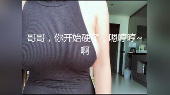 极品小骚货，人好看叫床也动听，男友加班，我来后入大屁股