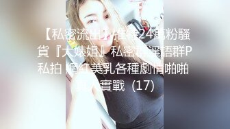 【妖界女神】TS潘霜霜 周末大屌奇痒，约操菊花很美的小狗，尽情放欲，抬起小狗的大腿一顿妖操，这波操作够骚够猛！