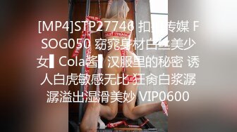 [MP4]STP27076 网红女神 最新超人气爆乳貌美少女▌小桃酱▌性爱道具大挑战 乳夹跳蛋AV棒齐上阵 肉棒狂刺淫浆泛滥内射浓汁 VIP0600