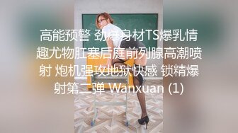 《极品重磅泄密》一代女神露出王者！推推长腿反差婊草莓穆斯塔户外极限露出3P无视被路人看见无水印完整版530P 26V