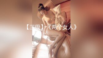 10月最新，【重磅珍藏】秀人田冰冰情趣女王四点全开摄影作品