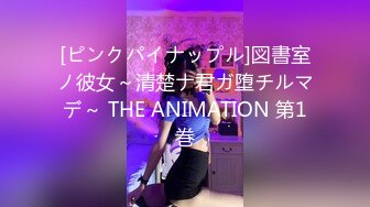 [ピンクパイナップル]図書室ノ彼女～清楚ナ君ガ堕チルマデ～ THE ANIMATION 第1巻