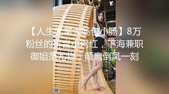 上海气质美女大学生刘XX给包皮屌老外吃鸡巴啪啪口爆颜射脸上