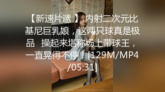 [MP4/ 187M]&nbsp;&nbsp;你为什么跟我不戴套 看不起我 没有 北京小伙约操租住天通苑北漂少妇