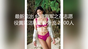 -可爱的肉嘟嘟小美女让你随便揉捏玩弄 舔吸吞吐狠插进出