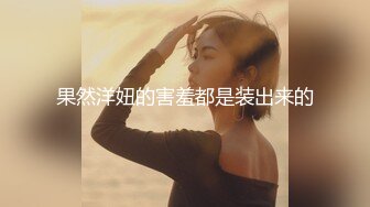 萝莉学妹~! 户外直播 回到宿舍偷偷自慰【萝莉晓晓】~跳蛋狂震~流浆【53v】 (9)