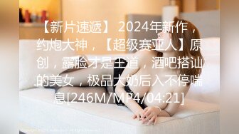 [MP4/ 301M] 坦克熟女妈妈 啊使劲小宝贝 操一下屁眼 不要拍脸 等会儿删掉 阿姨被眼镜小伙插了逼再操菊花