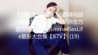 [MP4/14.3G]愛玩夫妻｜KLcouple6699｜換妻淫亂合輯Ⅳ邀健碩單男開房3P前吞後肏口爆 約兩對伴侶酒店情色嬉戲淫樂被人夫內射等 23V