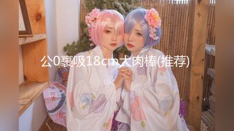 【新速片遞】&nbsp;&nbsp;大奶美女 好多水 用这个帮你制制痒 别拍了 不拍脸 射了 好久没做了 一分钟就射了太快了还说制痒更痒了 [366MB/MP4/06:15]