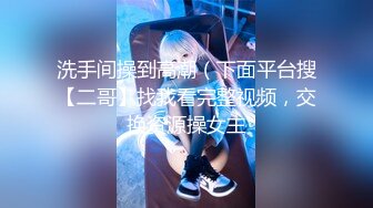 【新片速遞 】 【极品淫乱❤️疯狂性爱】超淫整活博主『控射女主』调教男M换妻TS淫啪 淫乱群交人体蜈蚣 完结篇 高清1080P原版[3850M/MP4/01:27:53]