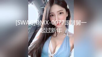 [MP4/1.1G]完整版未流出【老王探花】不少漂亮小少妇，约炮出来狂草