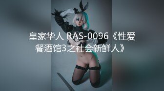 03幼师生，特别的骚而且喜欢后入