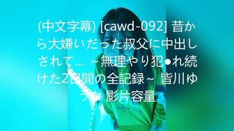 【中文字幕】「脱いでくれたら入会するよ。」 マルチ勧诱の女ホテルに连れ込んで生ハメカウンター喰らわせてヤッた 。 勧诱人妻 あやか