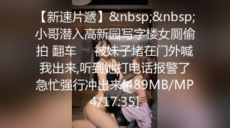 [MP4]变态恋物狂维修工偷配钥匙潜入美女家中偷内裤鞋袜提早回来的女孩撞见，折磨塑料袋窒息勒死奸尸