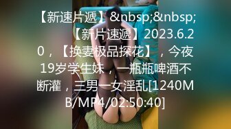 [MP4/588MB]2023-6-21流出高校附近安防酒店偷拍学生情侣开房小哥把精子射在女友肚子上