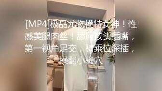 高颜值坚挺美乳大波服装店年轻老板娘线下兼职外围多种体位狠狠干结尾又用手猛劲抠了一会