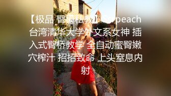 露脸才是王道！万狼求档OnlyFans可盐可甜性瘾女友yuukoo私拍~调教打炮紫薇私处超嫩 (16)