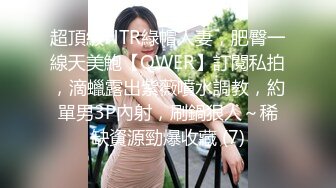 STP27580 高端外围 经骨好软的妹子 仙丹加持 凹腿狂操 两回合