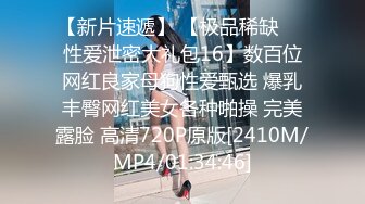 [MP4/ 109M] 极品女神云集极品正妹小优调教滴蜡哀叫极品女神奈奈纯欲风 超魅呻吟“哥哥用力”