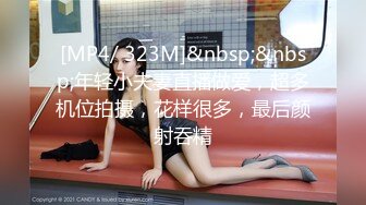 三男一女4P名场面 小姐姐被无情蹂躏 上下前后全方位操逼 两根大屌双洞齐开 干的受不了再换个[MP4/911MB/XY]