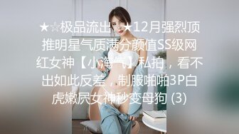 STP33450 【超顶推特大神】黑椒盖饭 极品JK美少女被大神3P轮操 诱人身材气质绝非一般 前后肏穴淫乱至极 反差女神