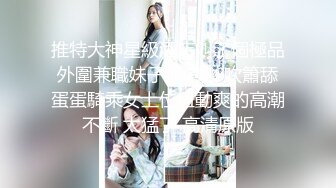 潘思沁 性感黑色情趣服饰打牌性感黑色网格袜 巨乳肥臀媚态十足[82P/943M]