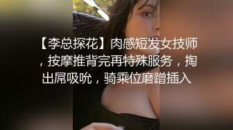 [2DF2] 超爽全套vip服务 做完按摩服务啪啪干一炮 老顾客光顾无套操猛烈内射[MP4/125MB][BT种子]