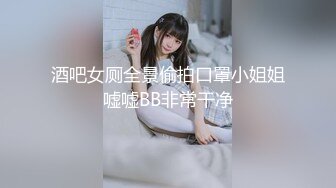 晓雯 大尺度[公寓兔女郎]私拍无水印高清套图[237P/561M]