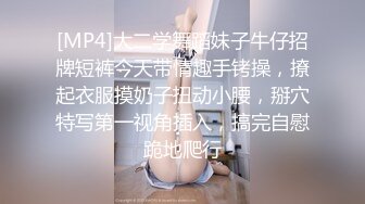 [MP4/ 1.49G] 完美身材极品半糖主播~妲己女友~直播大秀~舔鸡巴BB穴，相互调情