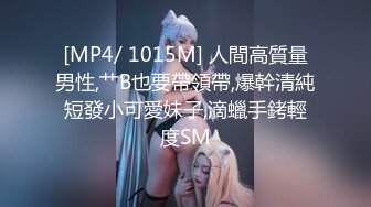 [MP4/543M]9/17最新 满足继子的性癖李允熙激情约炮穿上情趣内衣被狂操内射VIP1196