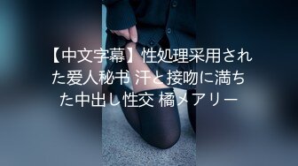 [MP4]STP23879 黄毛小萝莉 大哥的肉便器女友 全程露脸被大鸡巴放肆抽插&nbsp;&nbsp;无毛性感白虎逼好刺激 多体位蹂躏被大哥干死了 VIP2209