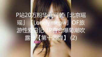 【自整理】Lolagothvip  极品鲜美粉鲍 长相诱人 最新流出视频合集【179V】 (153)