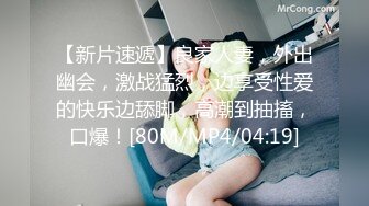 [MP4/ 989M]&nbsp;&nbsp;ED Mosaic男友无法满足粉鲍家教老师偷偷跟我许愿大屌男 找了3个轮番疯狂输出后潮吹了