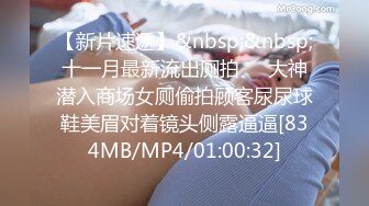 无水印[MP4/250M]1/17 顶级高颜值反差婊摸出来感觉半推半就就让插进去了VIP1196