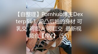 【自整理】Pornhub博主Dexterp563  前凸后翘的身材 可乳交  可后入 可肛交  最新视频合【NV】 (55)