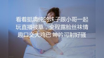 「自拍泄密」吉林反差女大学生与男友啪啪视频流出，女主被调教成母狗叼狗链道具自慰情趣白丝 (2)