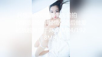 【顶级性爱❤️核能重磅】约啪大神『好战份子』8月最新付费群私拍 无套爆操极品蜜桃臀喝死女神 镜前跪舔 高清720P原版 (5)