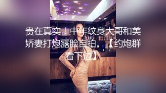 广西南宁佬仔 你调戏漂亮良家少妇，女人绝对不能比男人好强，别说了操我吧，哈哈哈对话有趣！