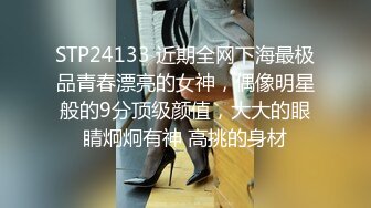 STP24133 近期全网下海最极品青春漂亮的女神，偶像明星般的9分顶级颜值，大大的眼睛炯炯有神 高挑的身材