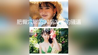 【新速片遞】 【超清AI画质增强】3000块一炮，【鬼脚七探花】，高端纯欲女神，皮肤白皙，脸蛋精致，被各种姿势抽插之下[2840MB/MP4/25:13]